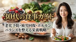 CoQ10（コエンザイムQ10）NMNサプリおすすめランキング5選【2026年】還元型で厳選 30代の食事ガイド｜老化予防・疲労回復・ホルモンバランスを整える栄養戦略